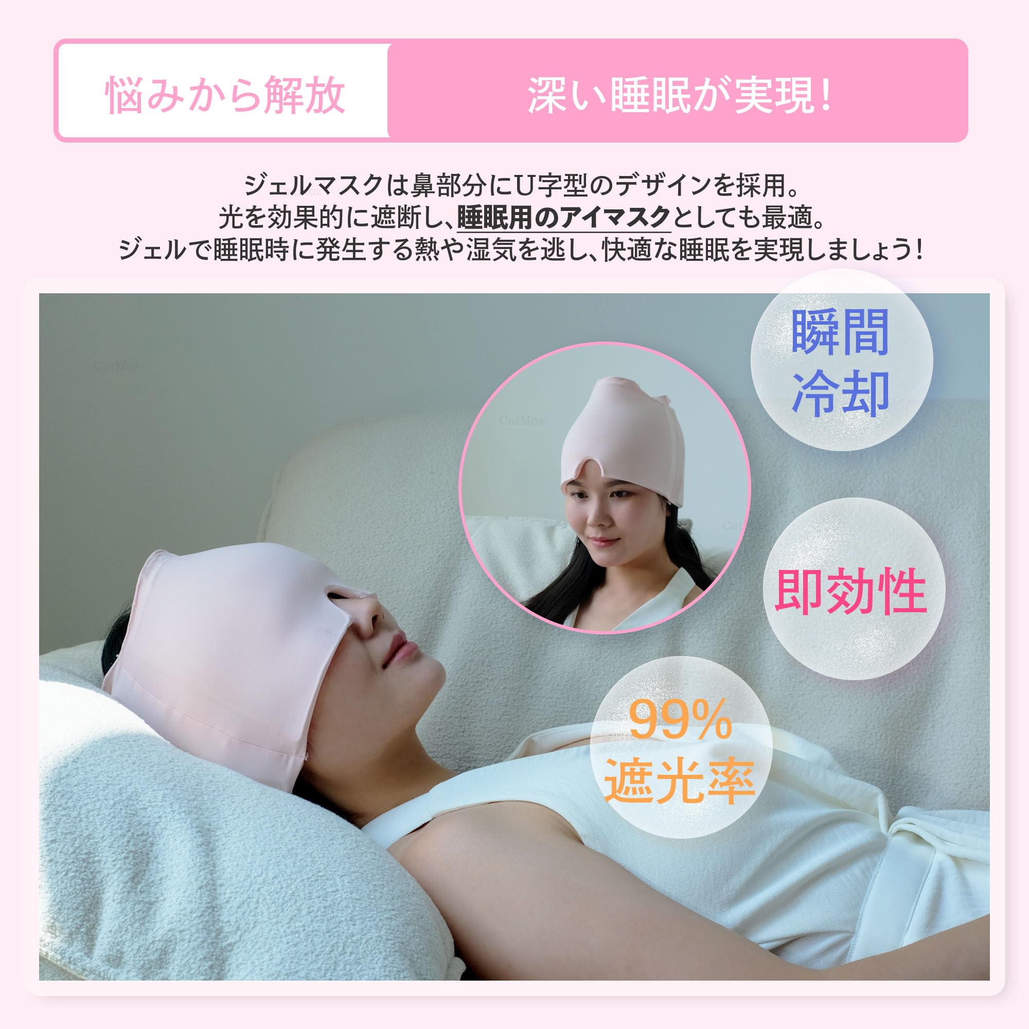 Amazon | CatMoz ジェルアイスパックキャップ4色 2層のジェル構造で冷