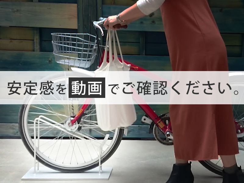 Accent+　26～27インチ用 自転車スタンド スマートエックス 工事不要 Amazon.co.jp: 自転車スタンド スマートエックス 風 屋外 転倒防止