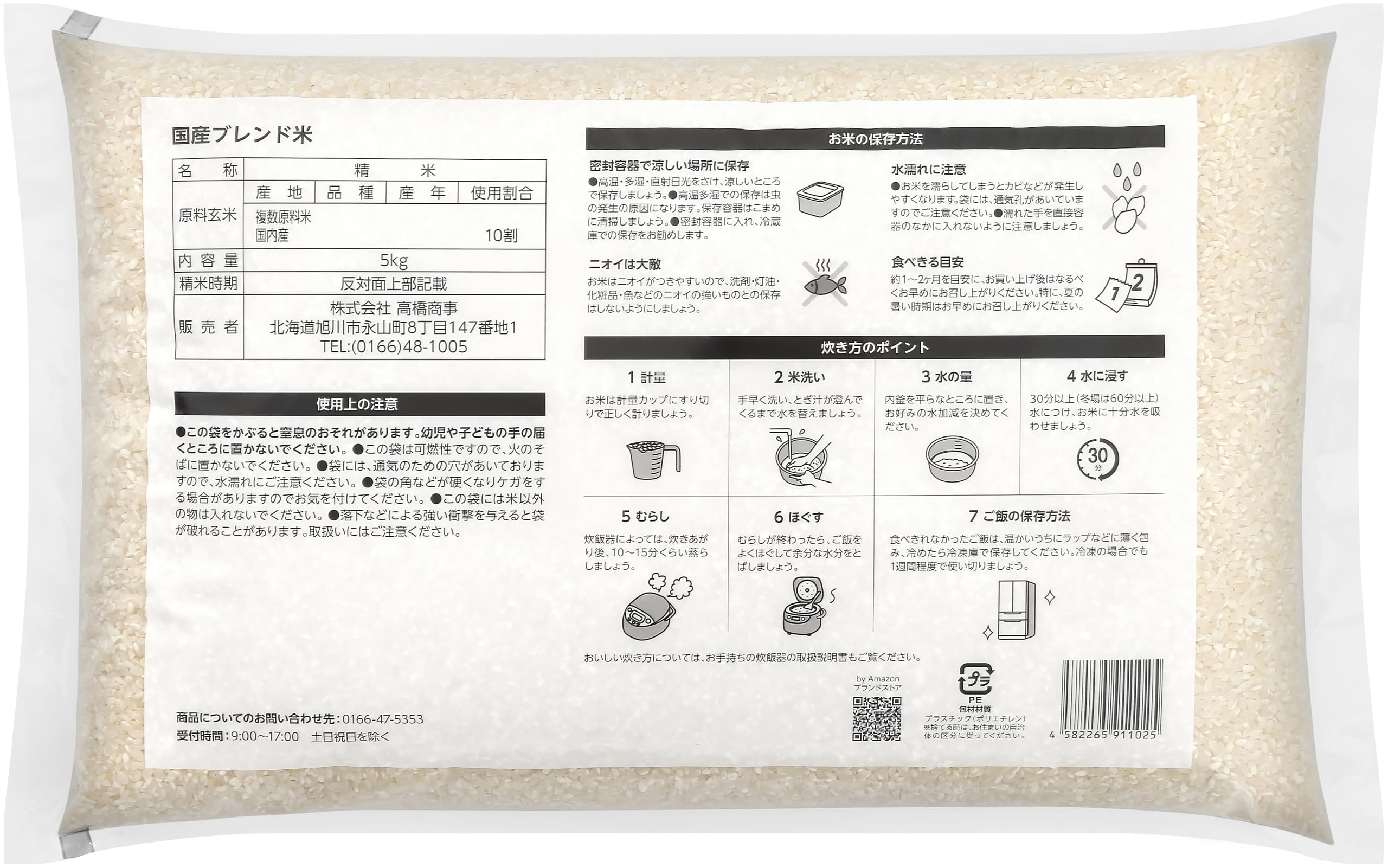 Amazon.co.jp: by Amazon 国産ブレンド米 精米 10kg（5kg×2袋） : 食品