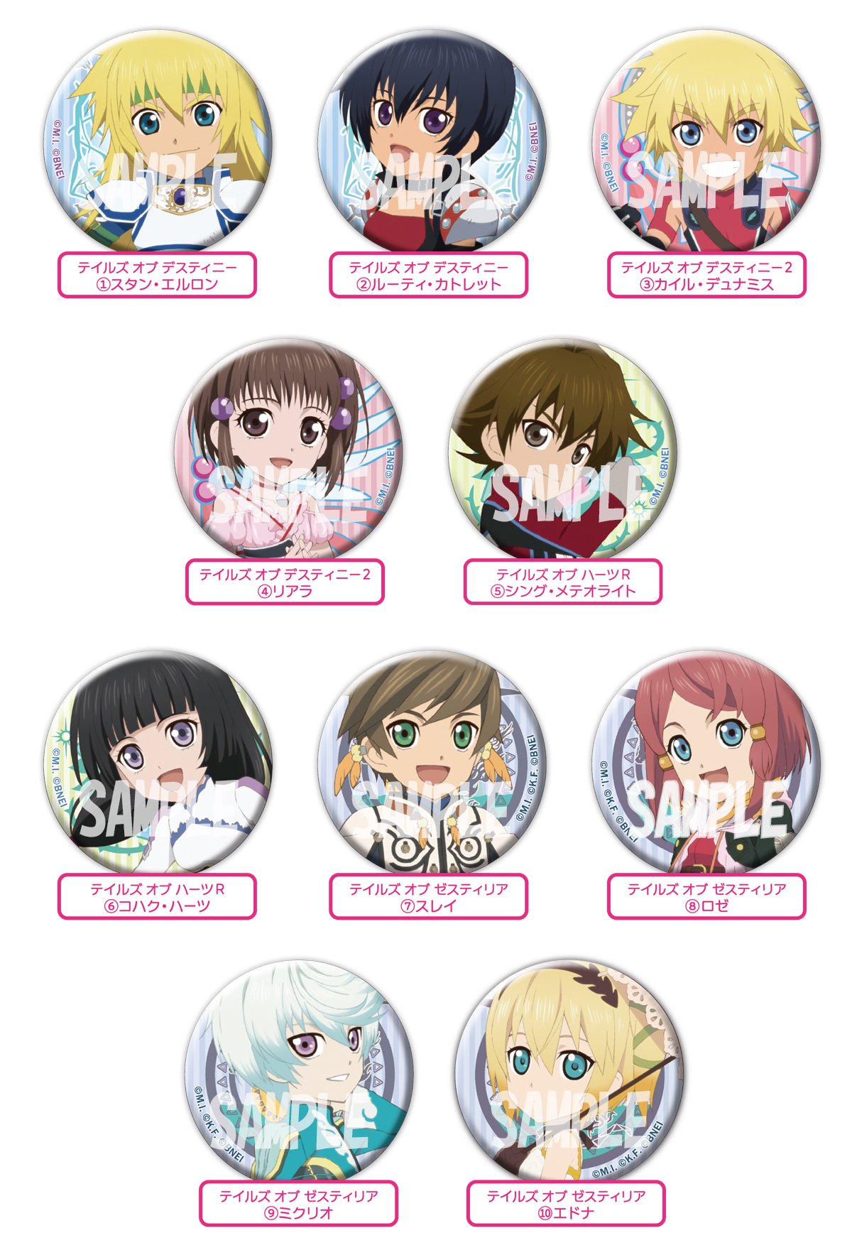 テイルズオブシリーズ 缶バッジ　2つセット トレーディングバッジコレクション テイルズ オブ シリーズ vol