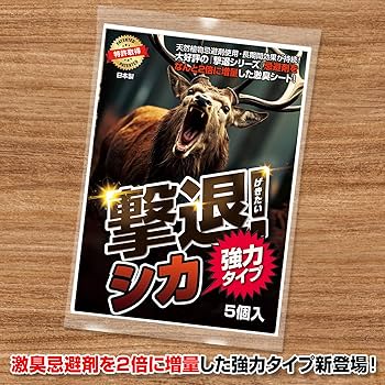 撃退シカ強力タイプ30個入 忌避剤を２倍に増量した激臭タイプ！鹿対策 鹿よけ 撃退シカ強力タイプ30個入 忌避剤を2倍に増量した激臭