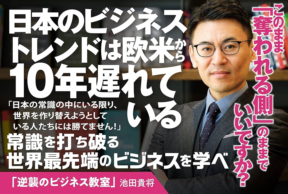 ニューヨークのエリートたちが読んでいるビジネス書 ニューヨークのエリートたちが読んでいるビジネス書 - メルカリ
