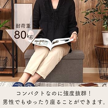 Amazon｜不二貿易(Fujiboeki) 収納ベンチ 収納ボックス 幅60
