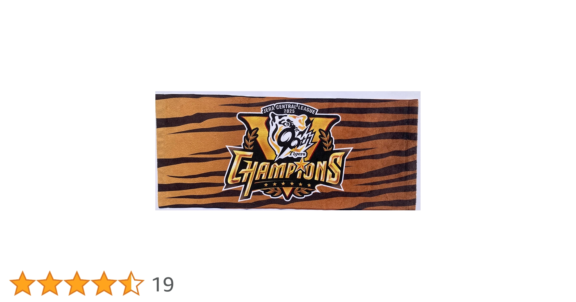 Amazon.co.jp: 阪神タイガース セリーグ優勝記念 フェイスタオル 約