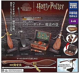 ホビーガチャ ハリー・ポッター 魔法の箒 × 全4種セット フルコンプ ガチャガチャ カプセルトイ