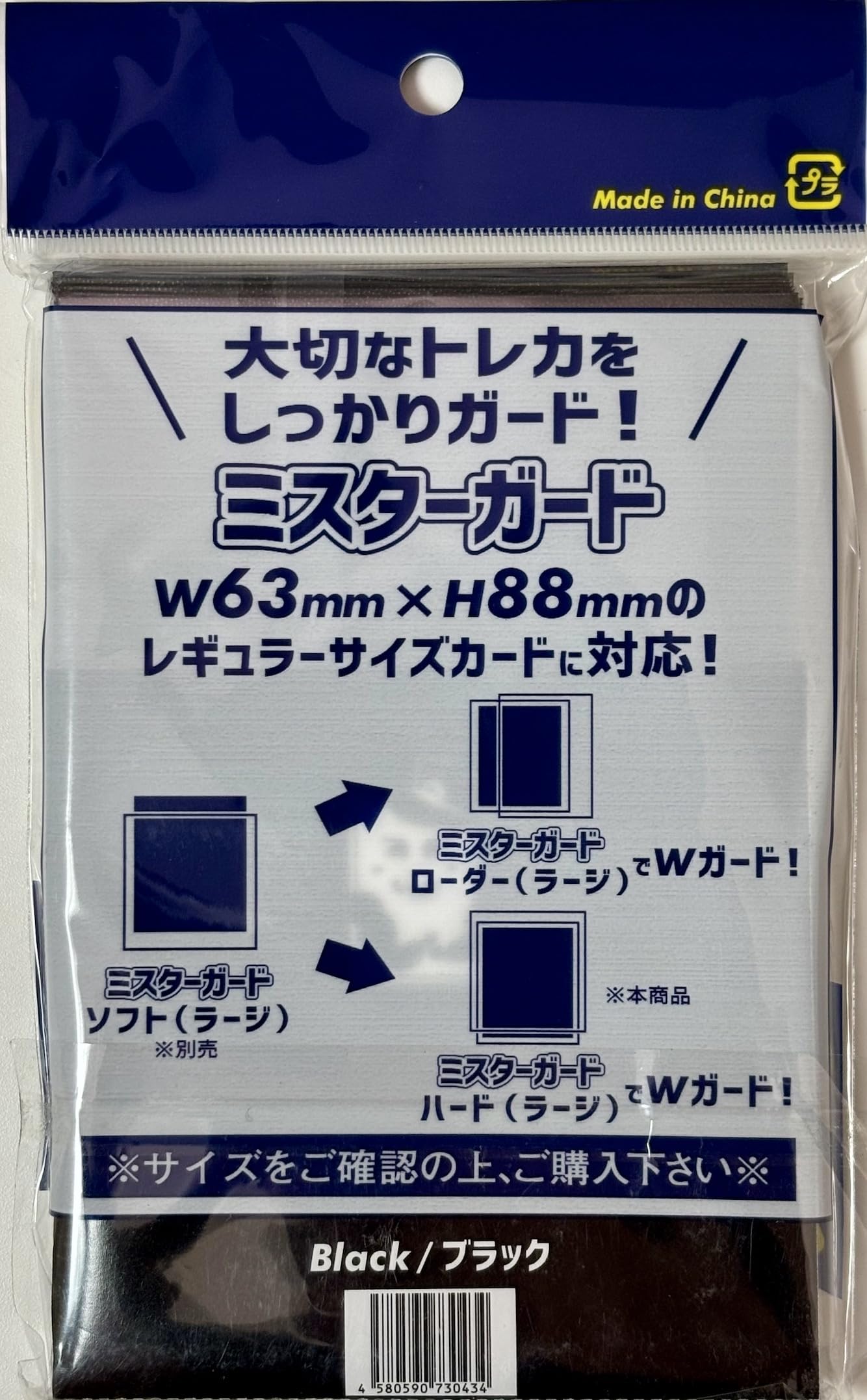 Amazon | ミスターガード スリーブ【ラージ/ハード】ブラック/Mr