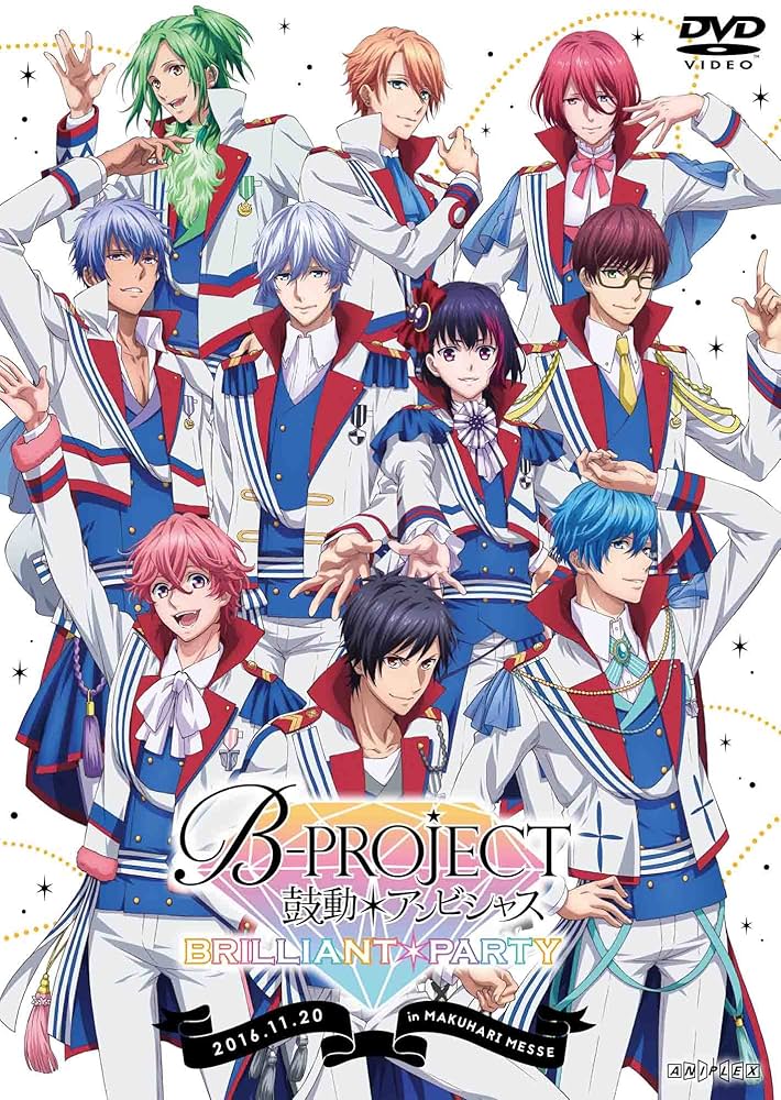 B-PROJECT Bプロ 鼓動アンビシャス DVD全巻セット Amazon.co.jp: B-PROJECT~鼓動*アンビシャス~ BRILLIANT*PARTY
