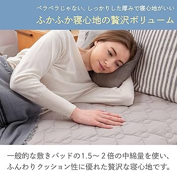 スーパーバーミンアクリルマイヤー敷きパッド ブラウン 楽天市場】さらさら GOKUMIN 敷きパッド Simple マイクロ