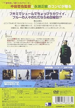 ビューティフル・サンデイ DVD Amazon.co.jp: Beautiful Sunday [DVD] : 永瀬正敏, 尾藤桃子