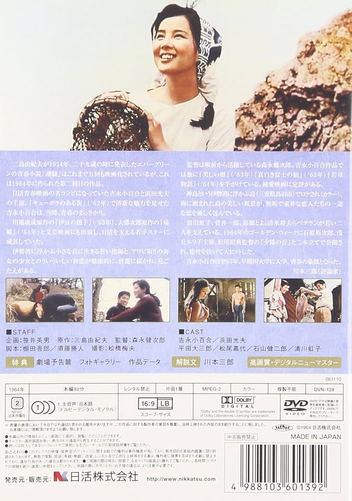 吉永小百合　17作品　ガラスの中の少女　つる　潮騒　青い山脈　など　レンタル落ち 吉永小百合 17作品 ガラスの中の少女 つる 潮騒 青い山脈 など