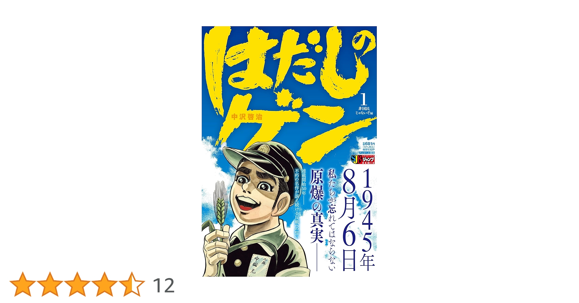 はだしのゲン〈3枚組〉 特典CL付】新品 映画 はだしのゲン 全3巻セット / (DVD) SET-263