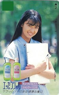 テレホンカード テレカ 後藤久美子 エッセン 50度数