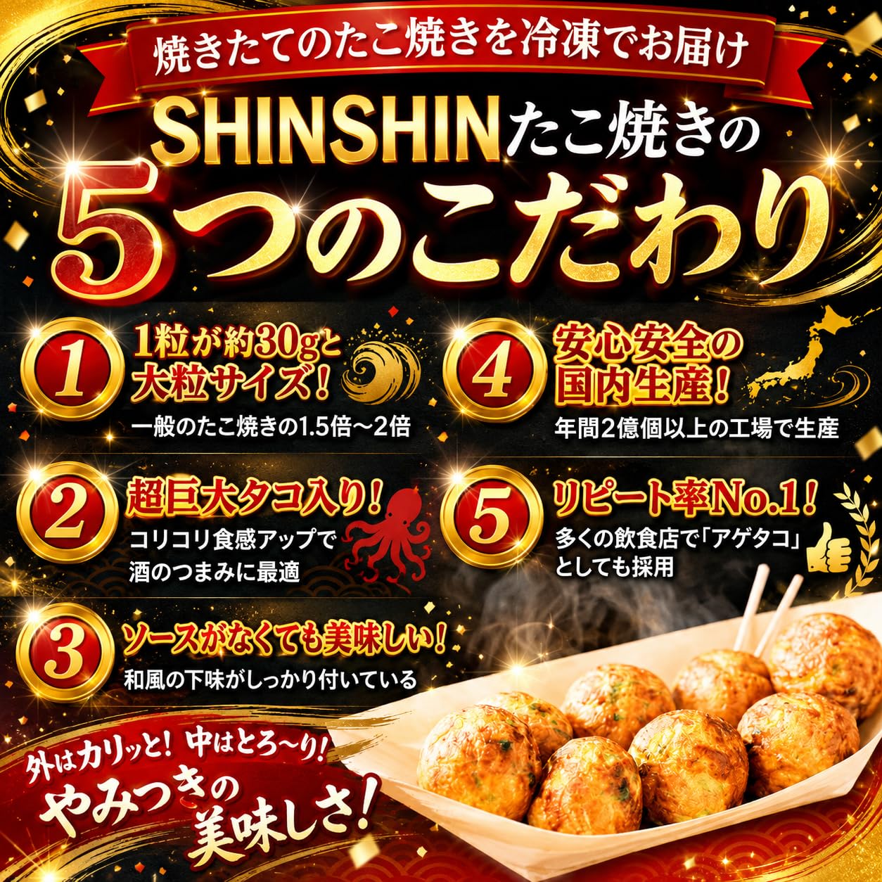Amazon | 【冷凍】タコが大きな大粒たこ焼き SHINSHIN 30g×30個入り 1