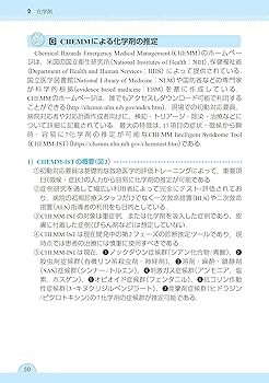 特殊災害対処ハンドブック 2003 本 中毒 化学剤 生物剤 放射線障害 第2版 特殊災害対処ハンドブック 2003 本 中毒 化学剤 生物剤 放射線