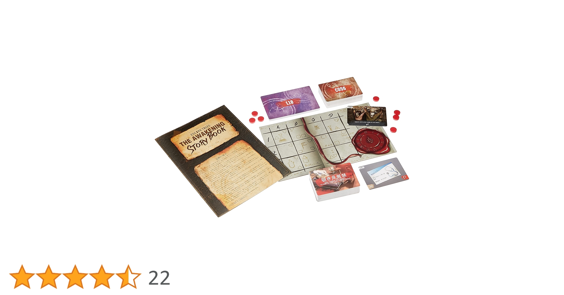 Amazon.co.jp: グループSNE アウェイクニング (1-4人用 3-6時間