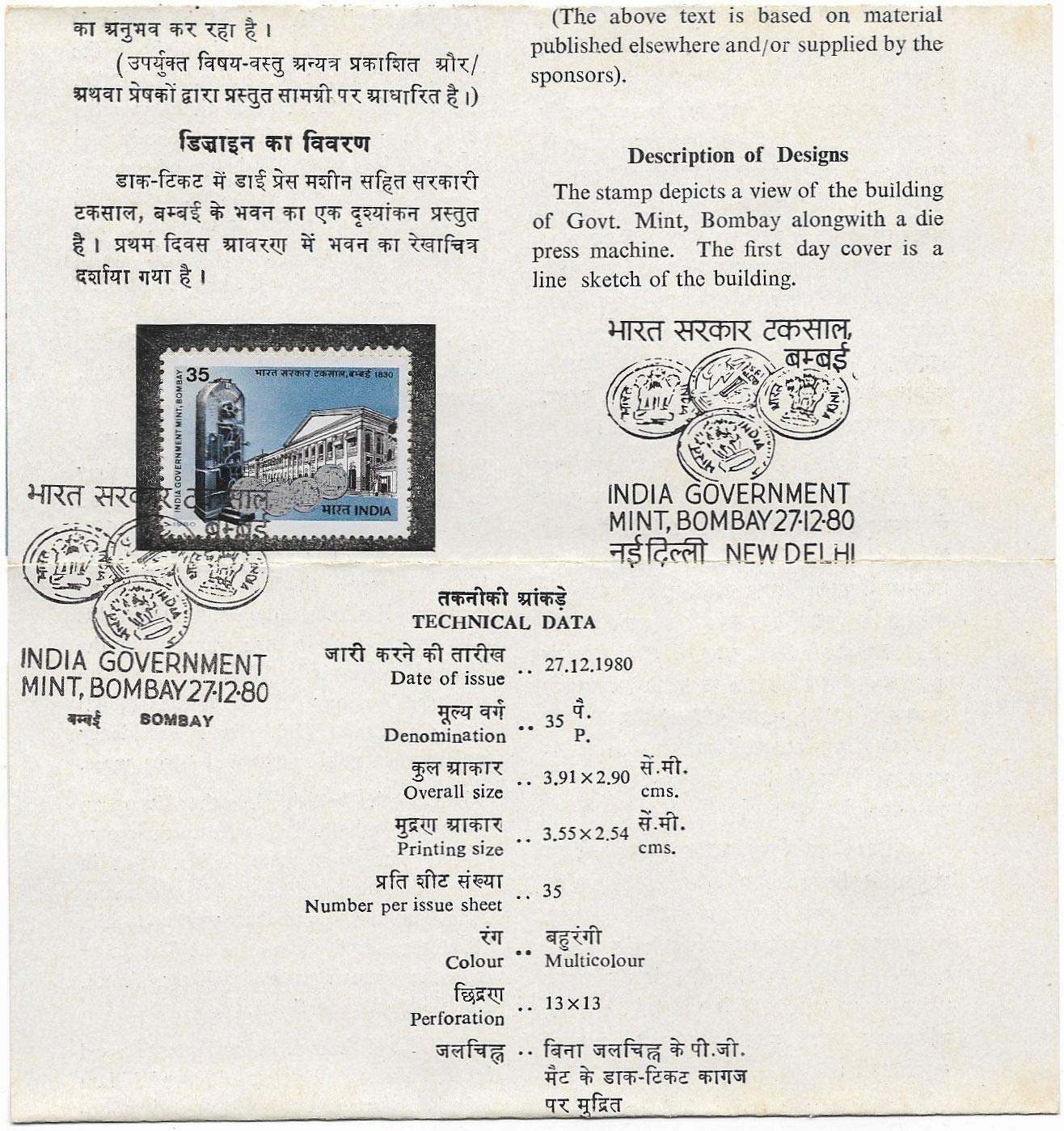 Rare India 1980 India Government Mint Bombay Stamp On Folder Amazon