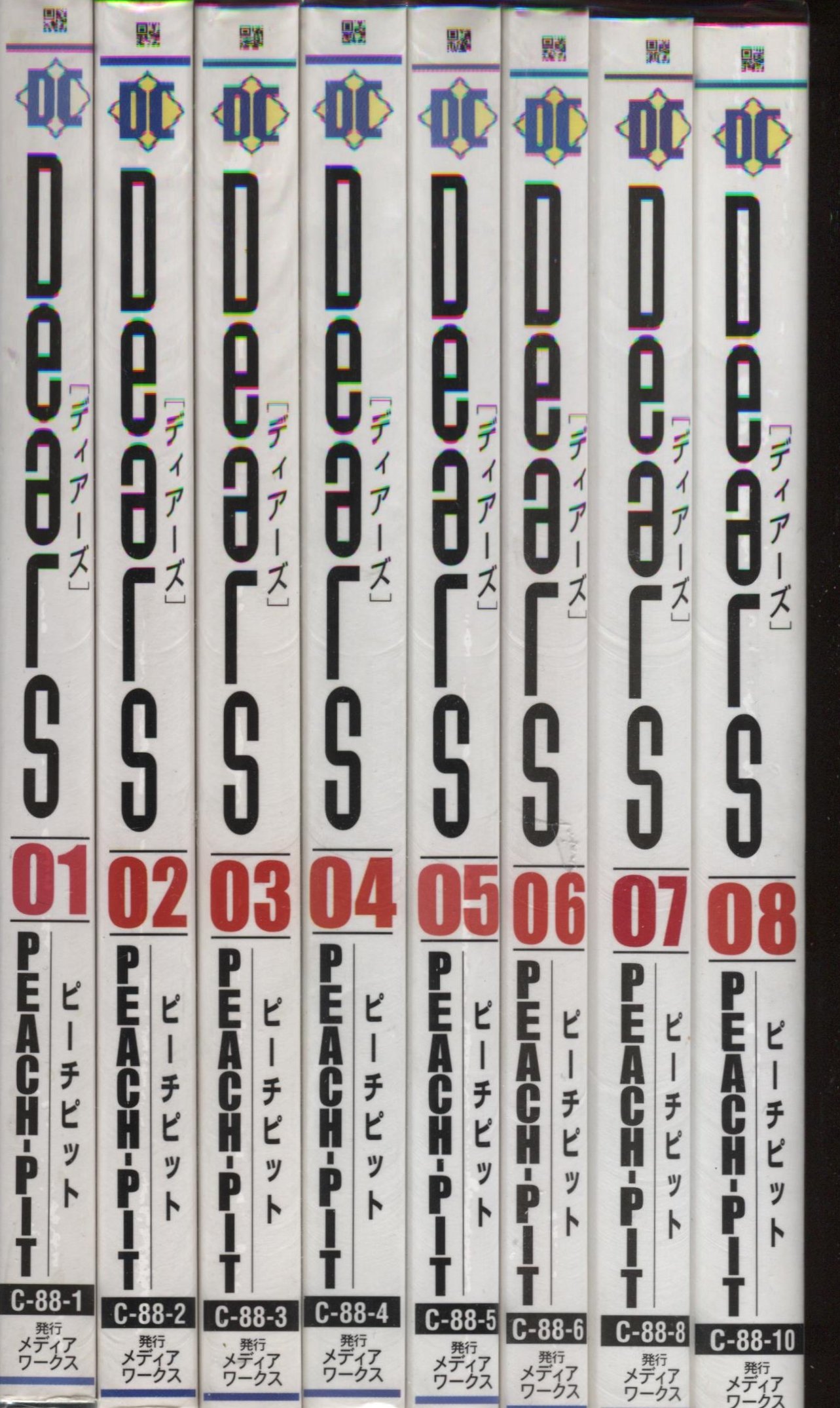 DEARS 全8巻完結(電撃コミックス) [マーケットプレイス コミックセット 