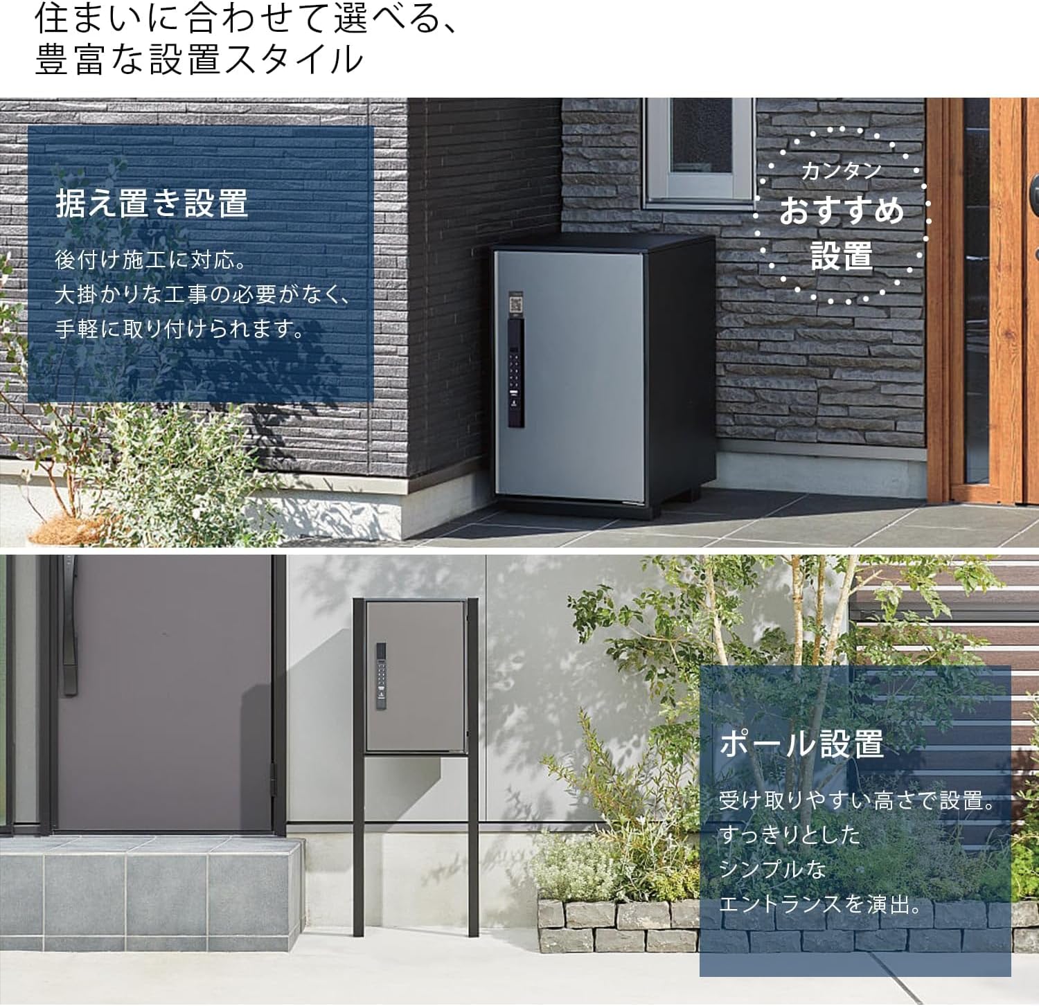 パナソニック 宅配ボックス e-COMBO Light (イーコンボライト) CTN6250RSC ラージタイプ (高さ79cm) ステンシルバー 〈前取出し 右開き〉 後付け用 電池式(電池別売) 電子錠 テンキー 非常用キー付属 簡単設置 受取 発送 返送 集荷