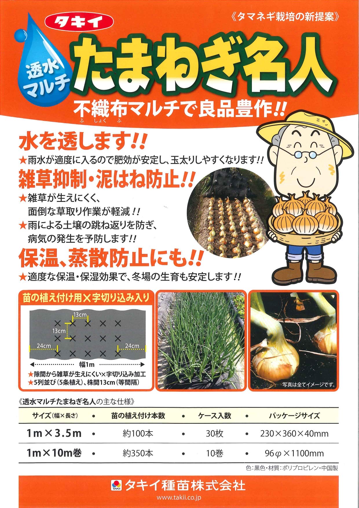 Amazon.co.jp: たまねぎ用被覆シート たまねぎ名人 1m×10m : DIY・工具