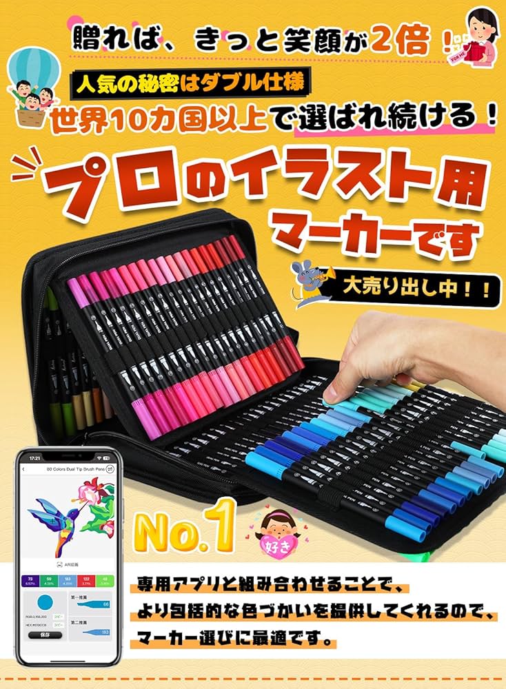 美品　大容量ペンセット カラーペン 水性ペン 6本セット ポジティブ気分