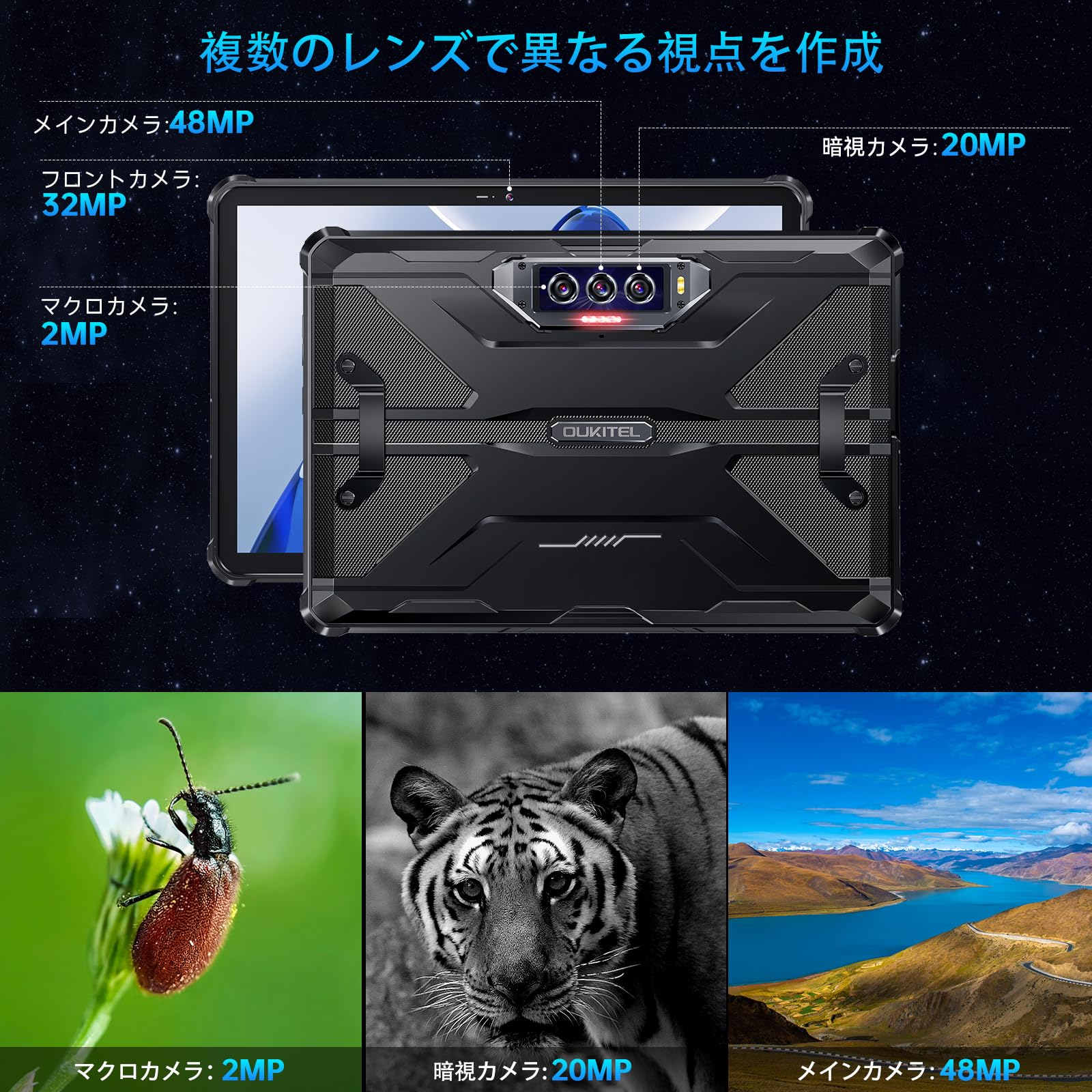 Amazon.co.jp: OUKITEL RT7 タブレット 防水 16GB RAM + 256GB ROM