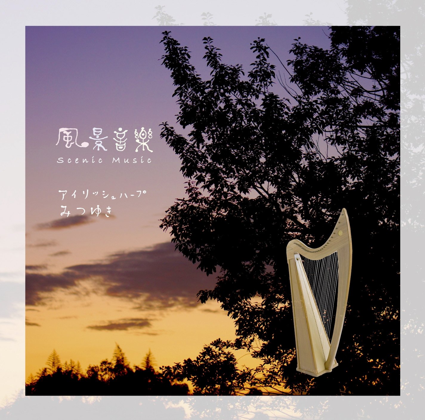 Amazon.co.jp: 風景音楽: Music