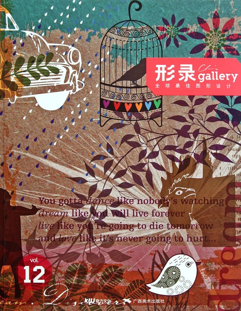 正版图书全球佳图形设计2辑奇力文化著广西美术出版社