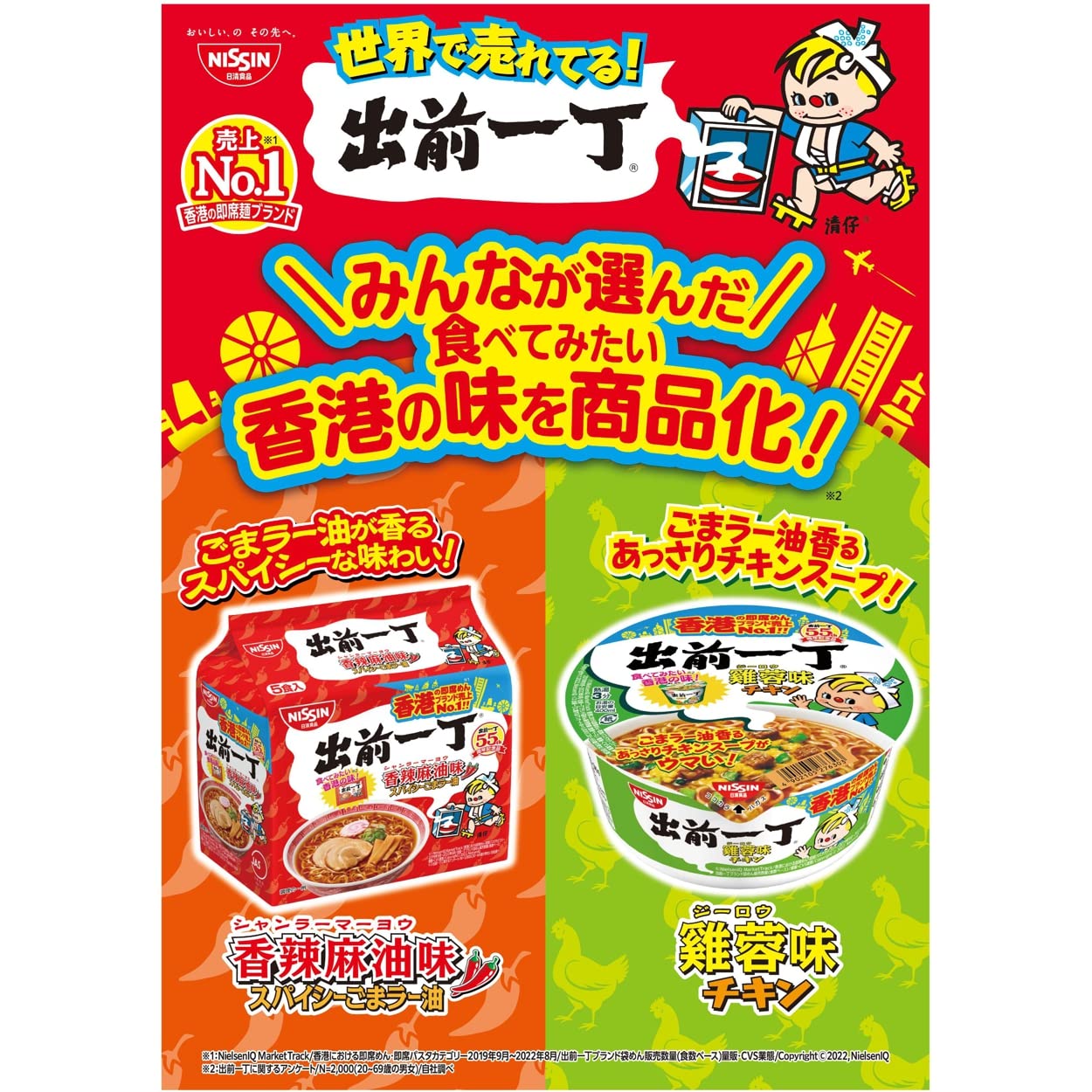 Amazon.co.jp: 日清食品 出前一丁どんぶり 鶏蓉味 90g ×12個 : 食品