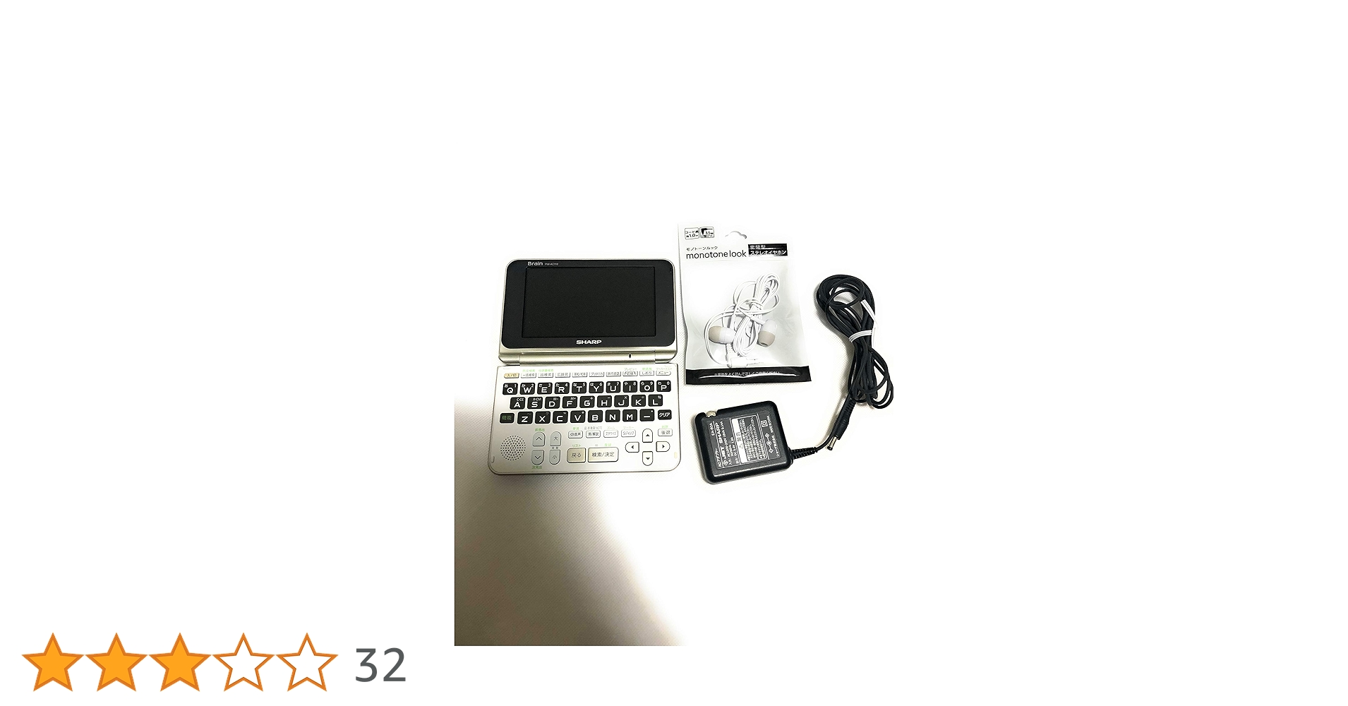 シャープ 4.3型コンパクトカラー電子辞書Brain PW-AC110 Amazon | シャープ 4.3型コンパクトカラー電子辞書Brain PW