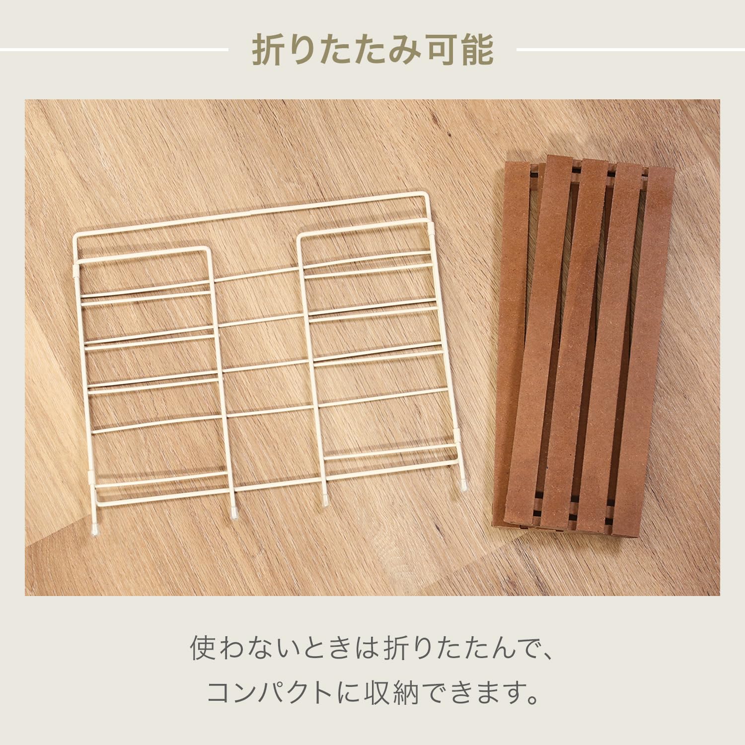 Fuji Boeki 38498 Interior Rack, Ivory x Brown, Folding, Libre