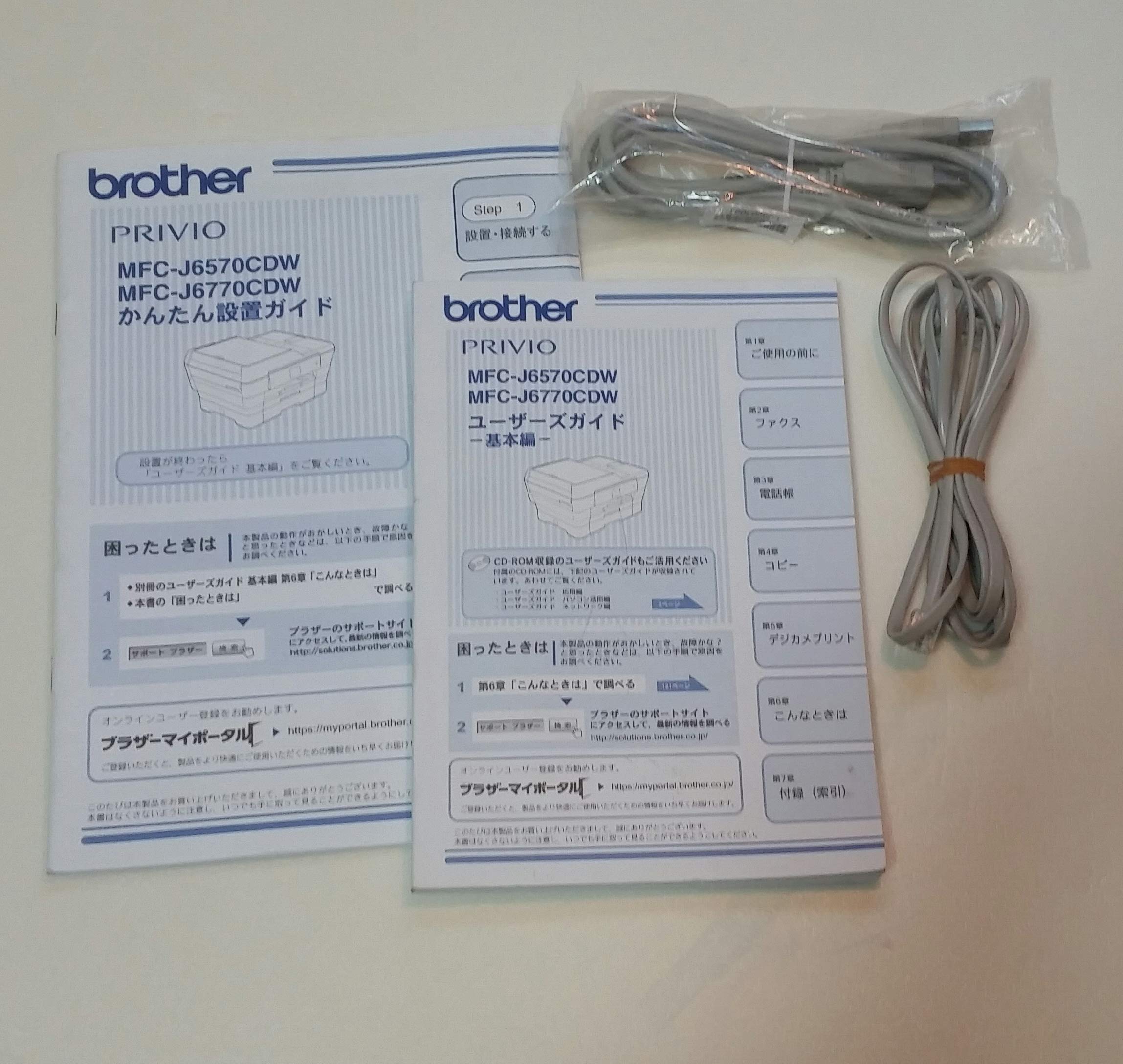 Amazon.co.jp: Brother A3インクジェットFAX複合機 PRIVIO/SuperG3 FAX 