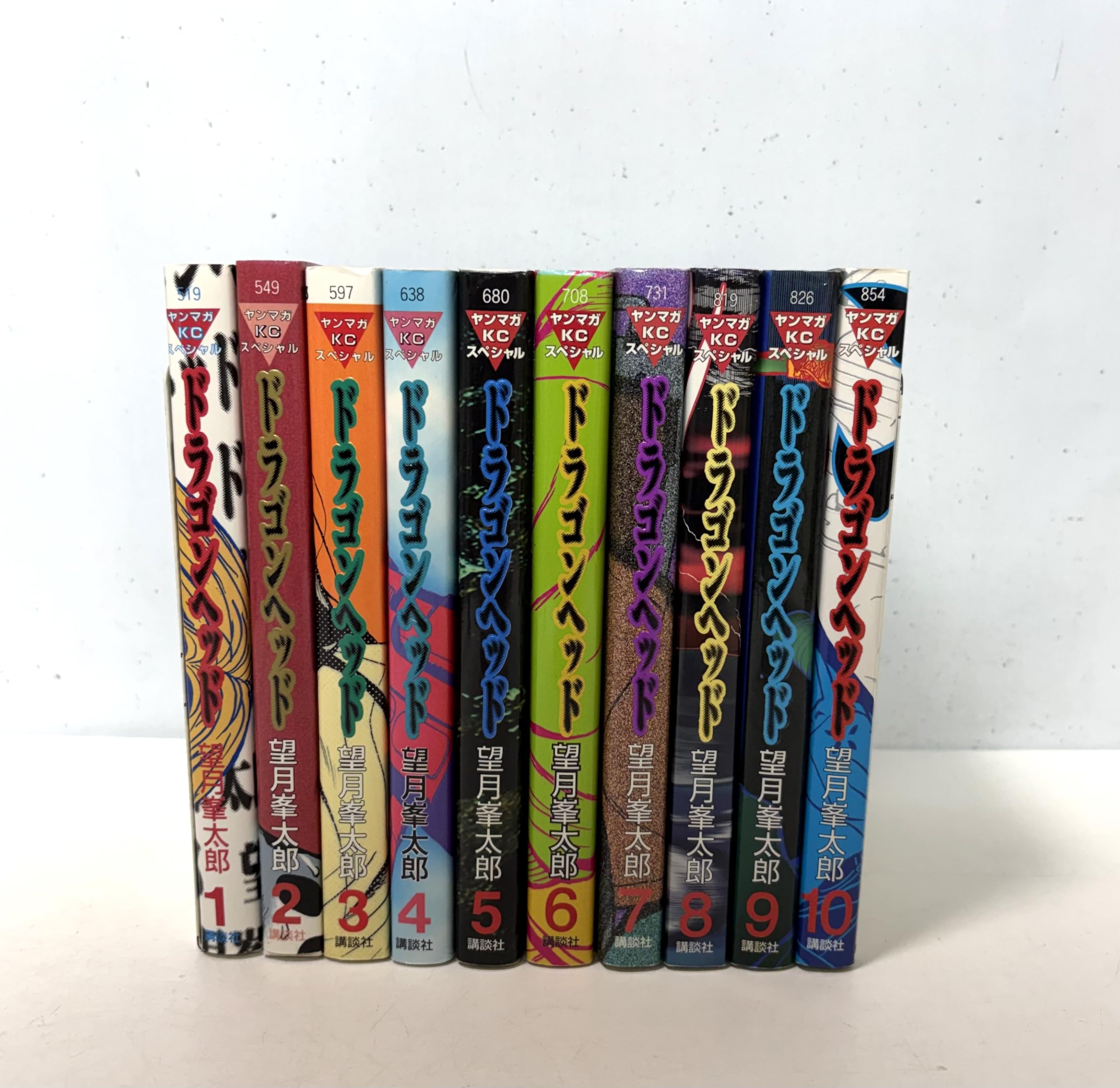Amazon.co.jp: ドラゴンヘッド 全10巻完結(ヤンマガKCスペシャル