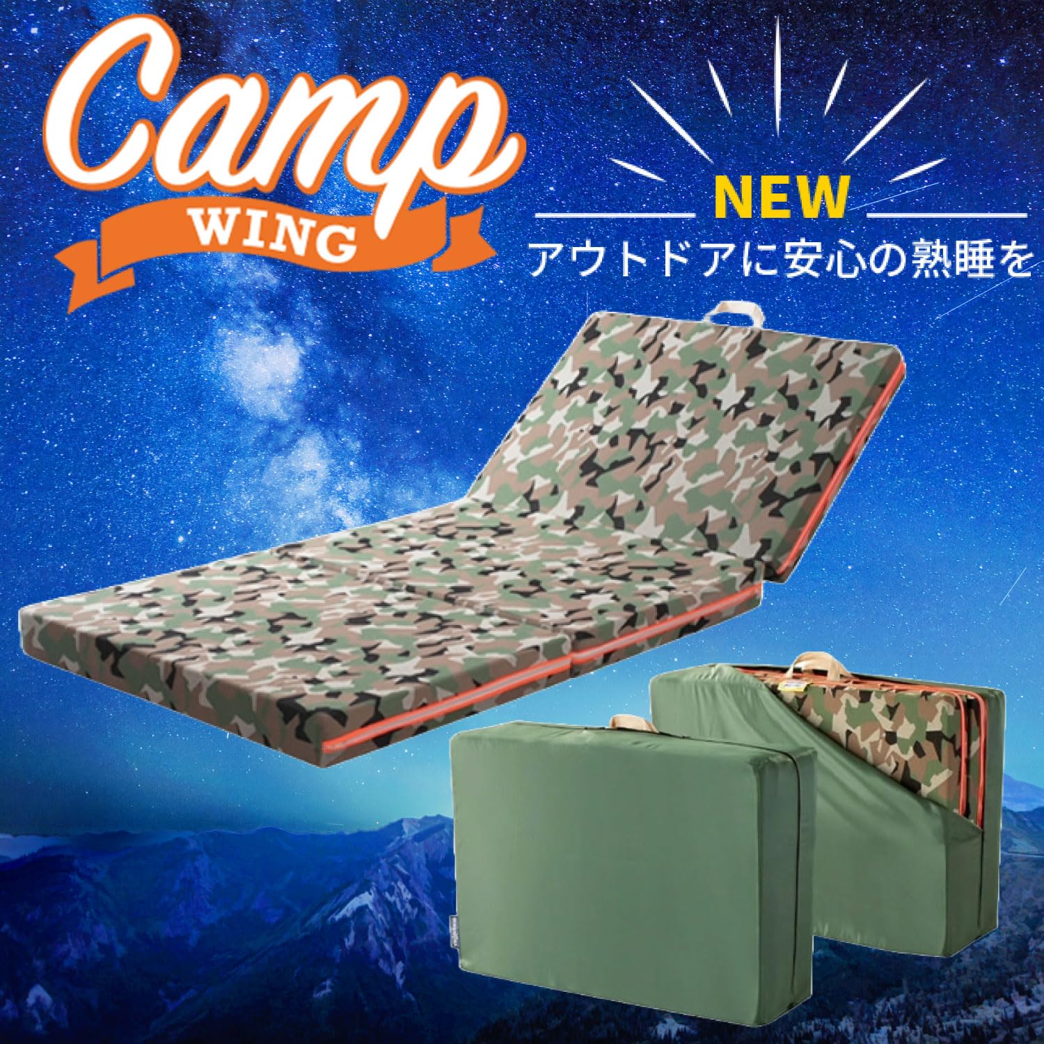 Amazon｜マニフレックス 三つ折り 高反発マットレス キャンプウィング