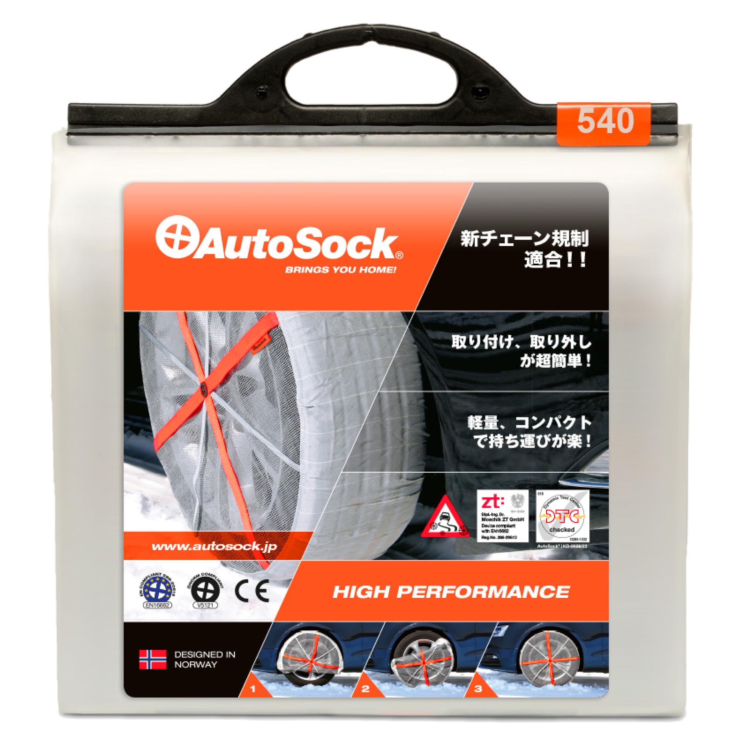 新品未使用⭐︎Auto Sock 540 スノーソックス オートソック Amazon.co