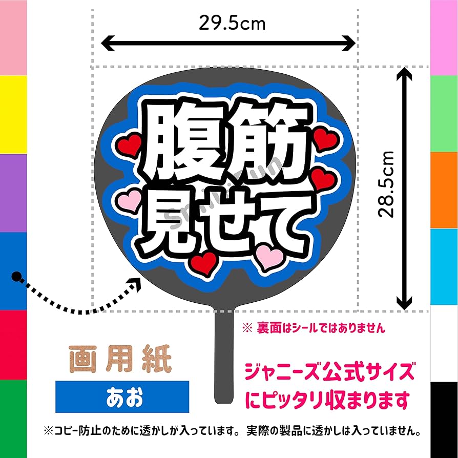k様　うちわ　確認用 Amazon.co.jp: 『風磨』 紫色 応援うちわ用文字シール ファンサ