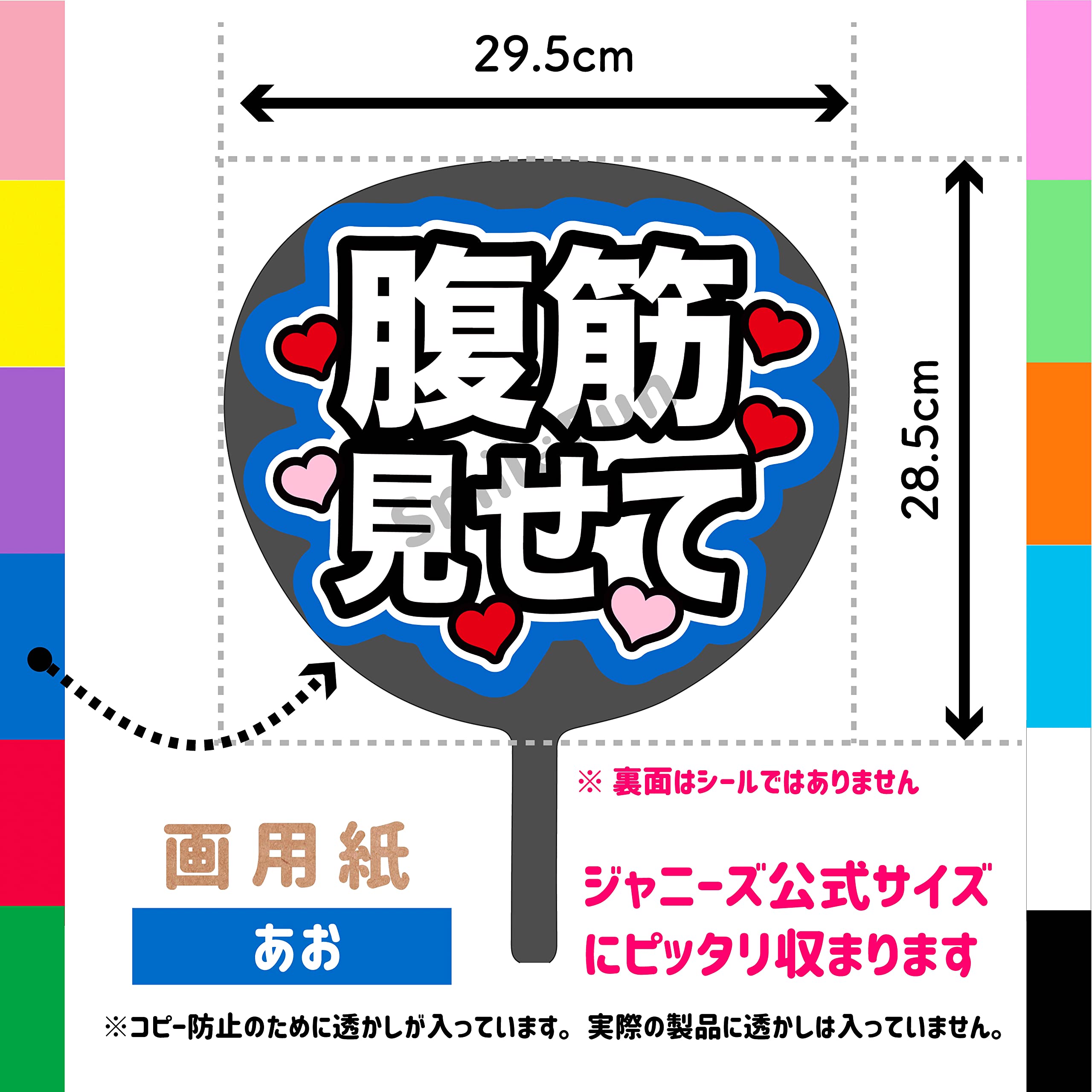 うちわ文字　piniさま mana様専用【N171c1】｜Yahoo!フリマ（旧PayPayフリマ）