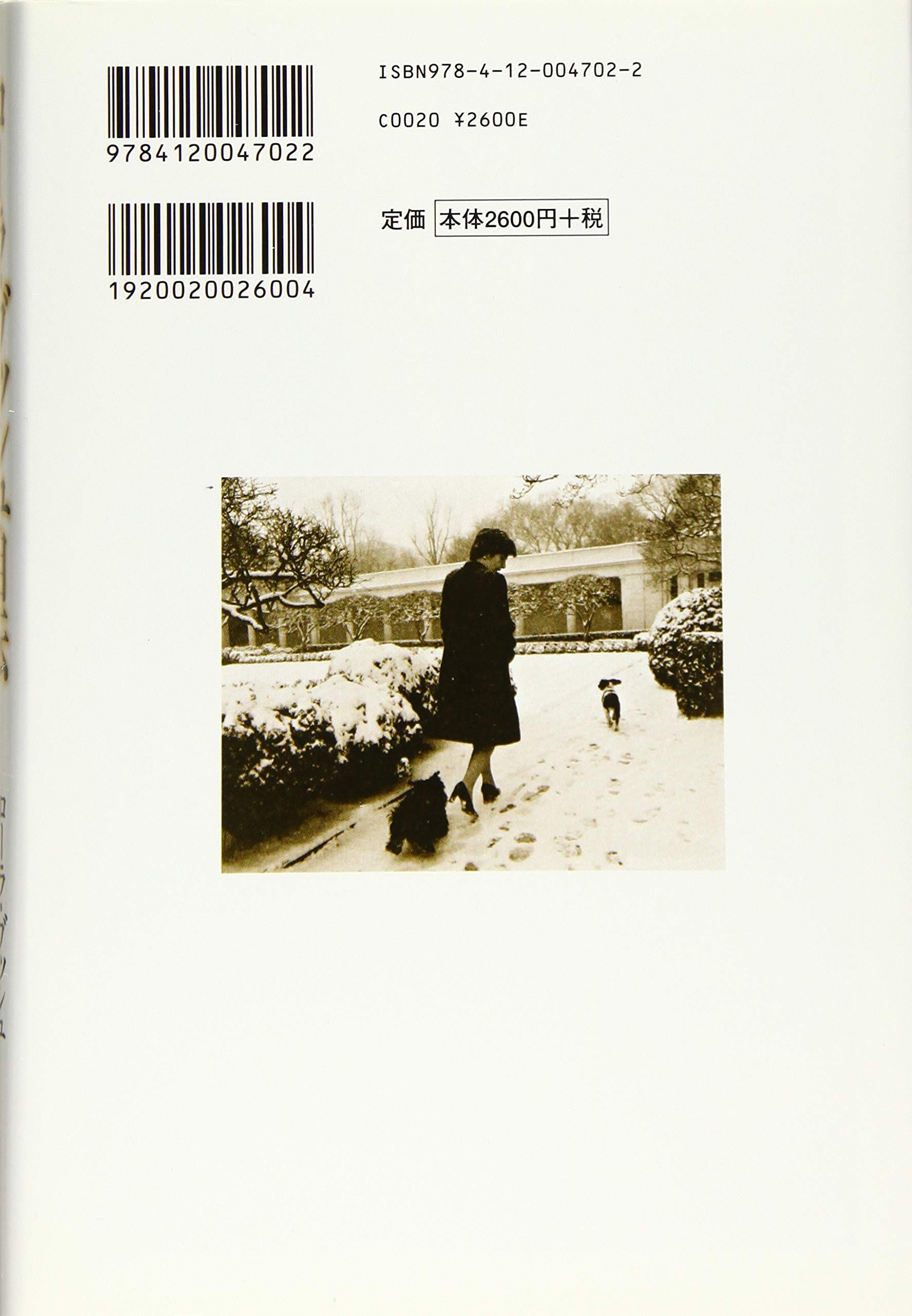 ローラ ブッシュ自伝 脚光の舞台裏 ローラ ブッシュ 村井 理子 本 通販 Amazon