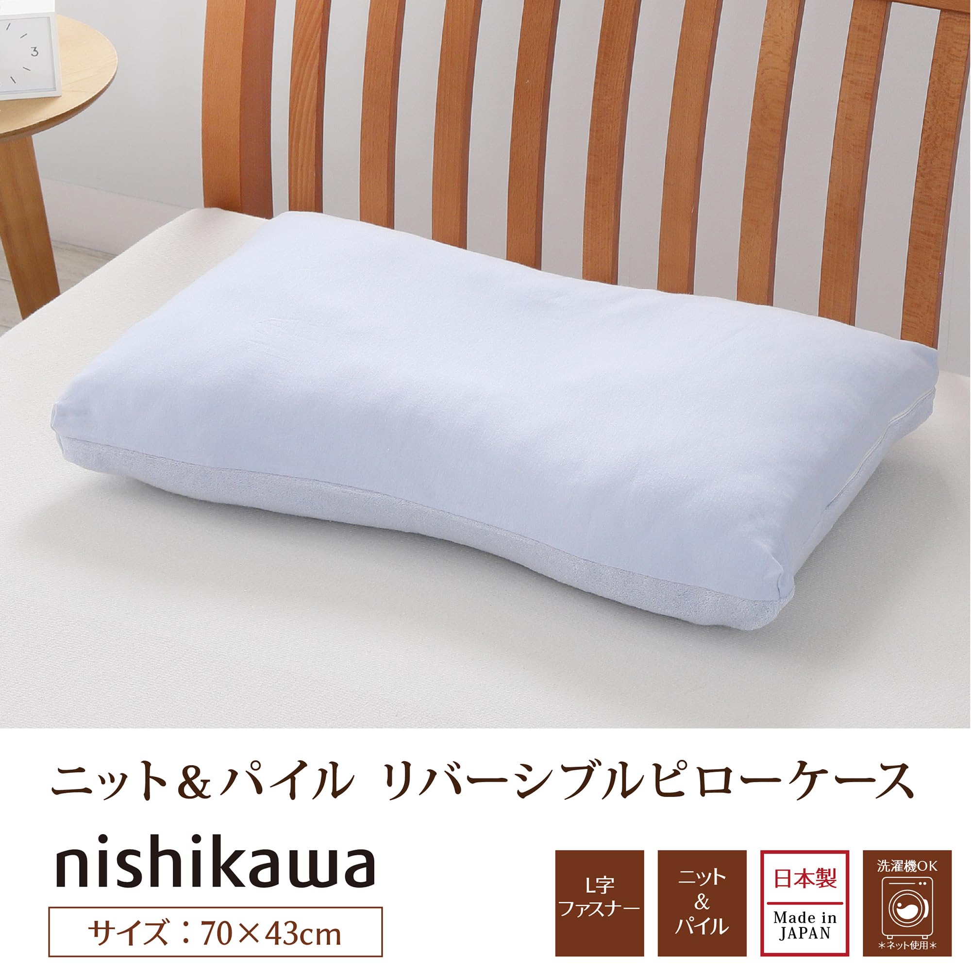 Amazon｜nishikawa 【 西川 】 枕カバー ファインスムーズ枕専用