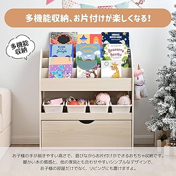Amazon.co.jp: OSJ おもちゃ収納 絵本ラック 収納棚 本箱 絵本棚 収納