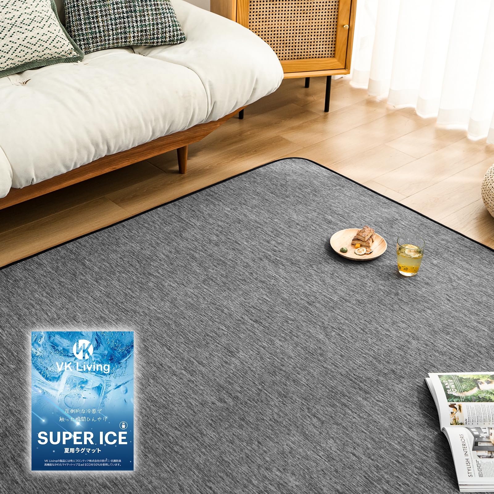 VK Living 夏用ラグマット カーペット 接触冷感 【SUPER ICE】…