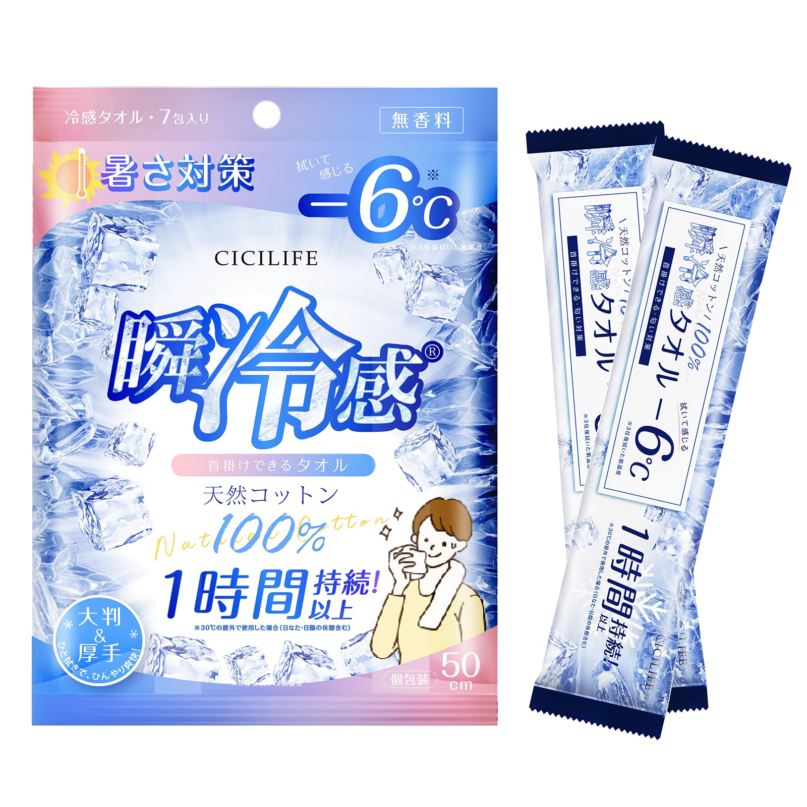 Amazon｜シシベラ 冷感タオル 使い捨て 7本入 【-6℃・1時間以上持続