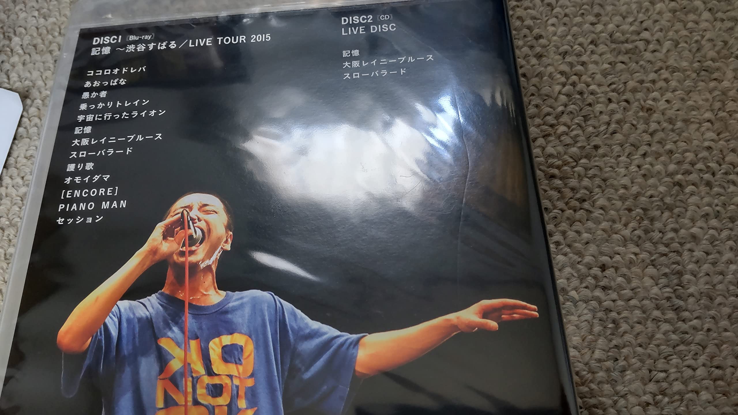 Amazon.co.jp: 記憶 ~渋谷すばる/LIVE TOUR 2015(Blu-ray+CD) : 渋谷