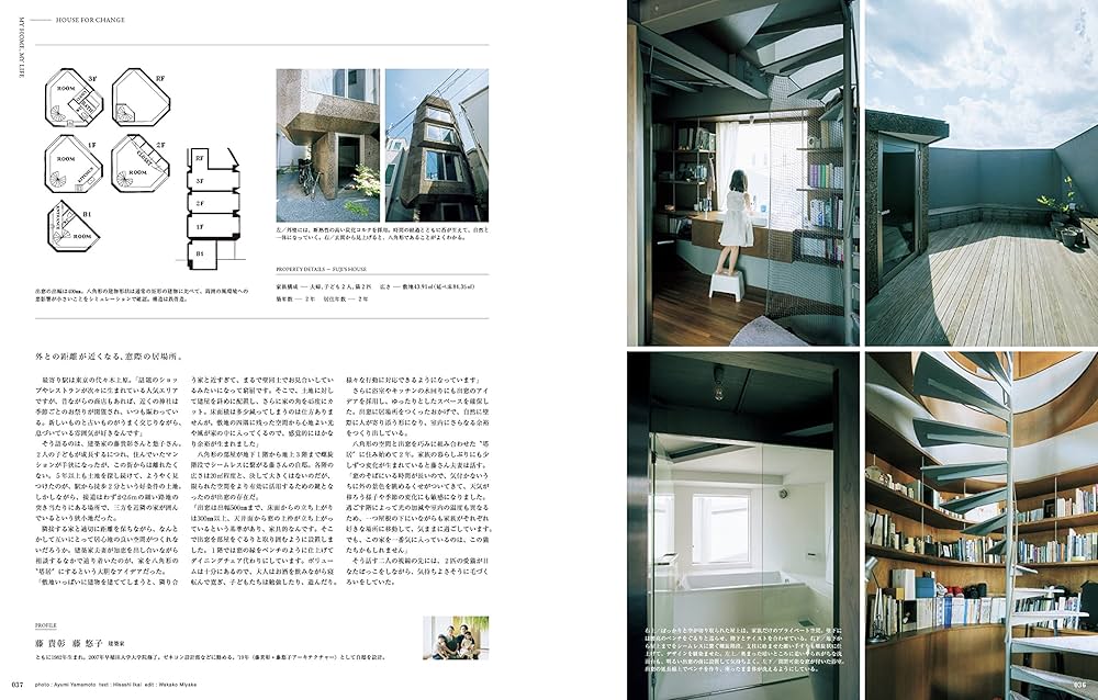 Premium(アンド プレミアム) 2022年 09月号 [住まいのカタチと