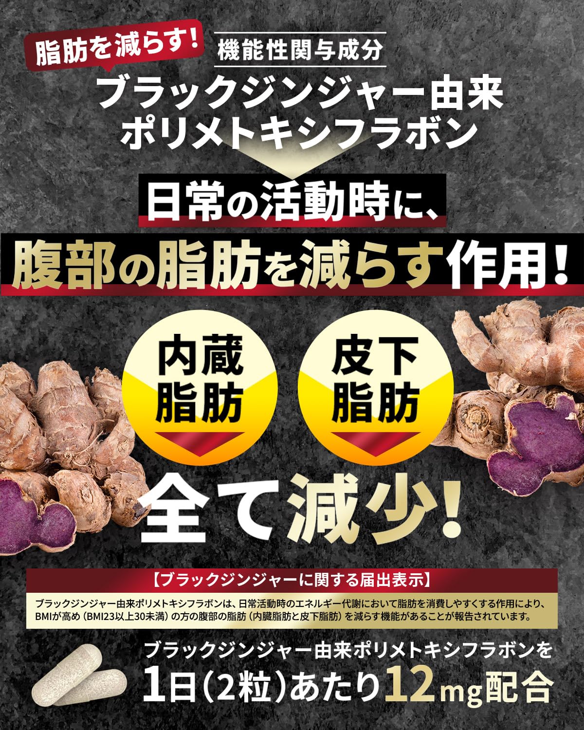新日本ヘルス シボドーンプレミアムEX 60粒 お腹の脂肪を減らす