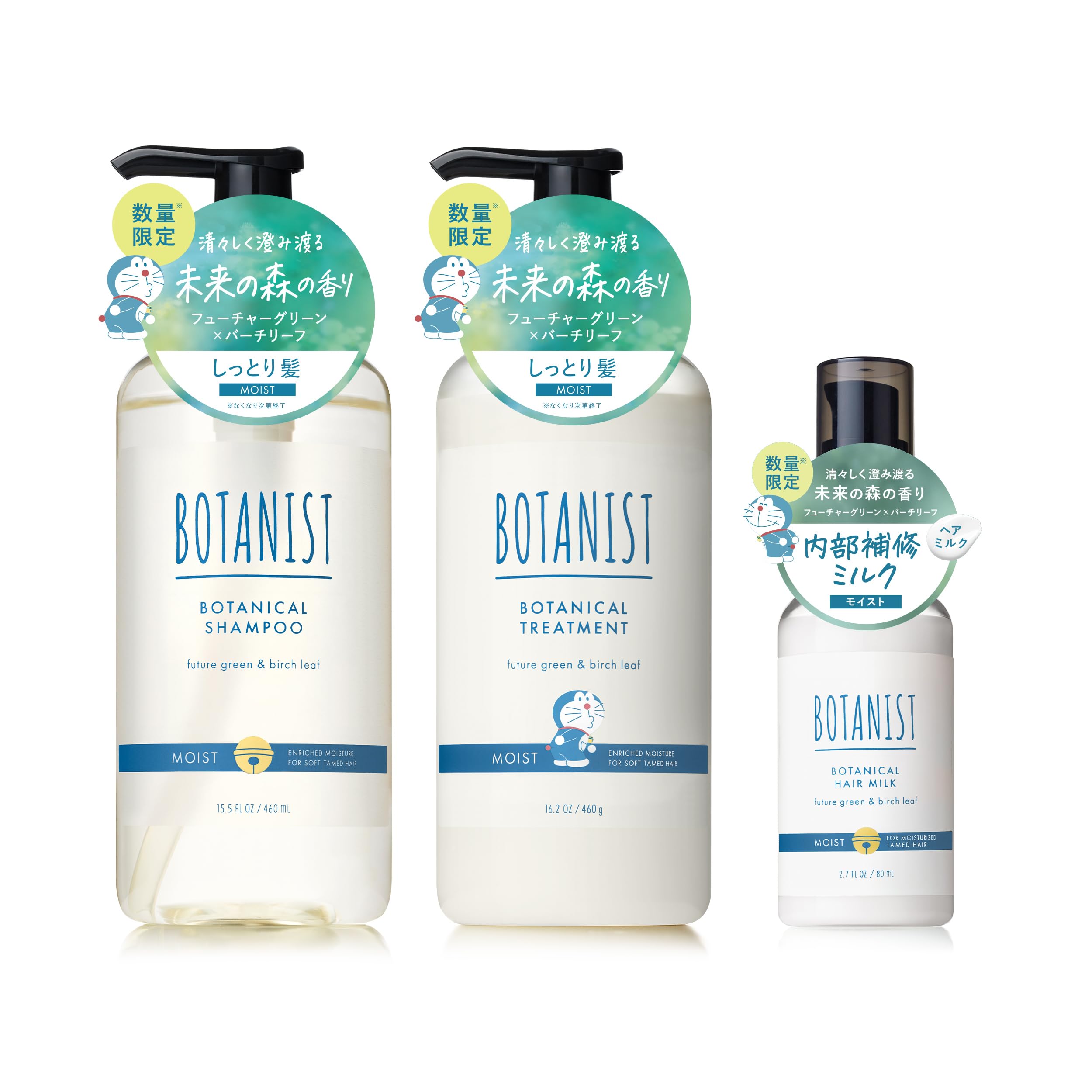 Amazon | BOTANIST ボタニスト シャンプー トリートメント ヘアミルク