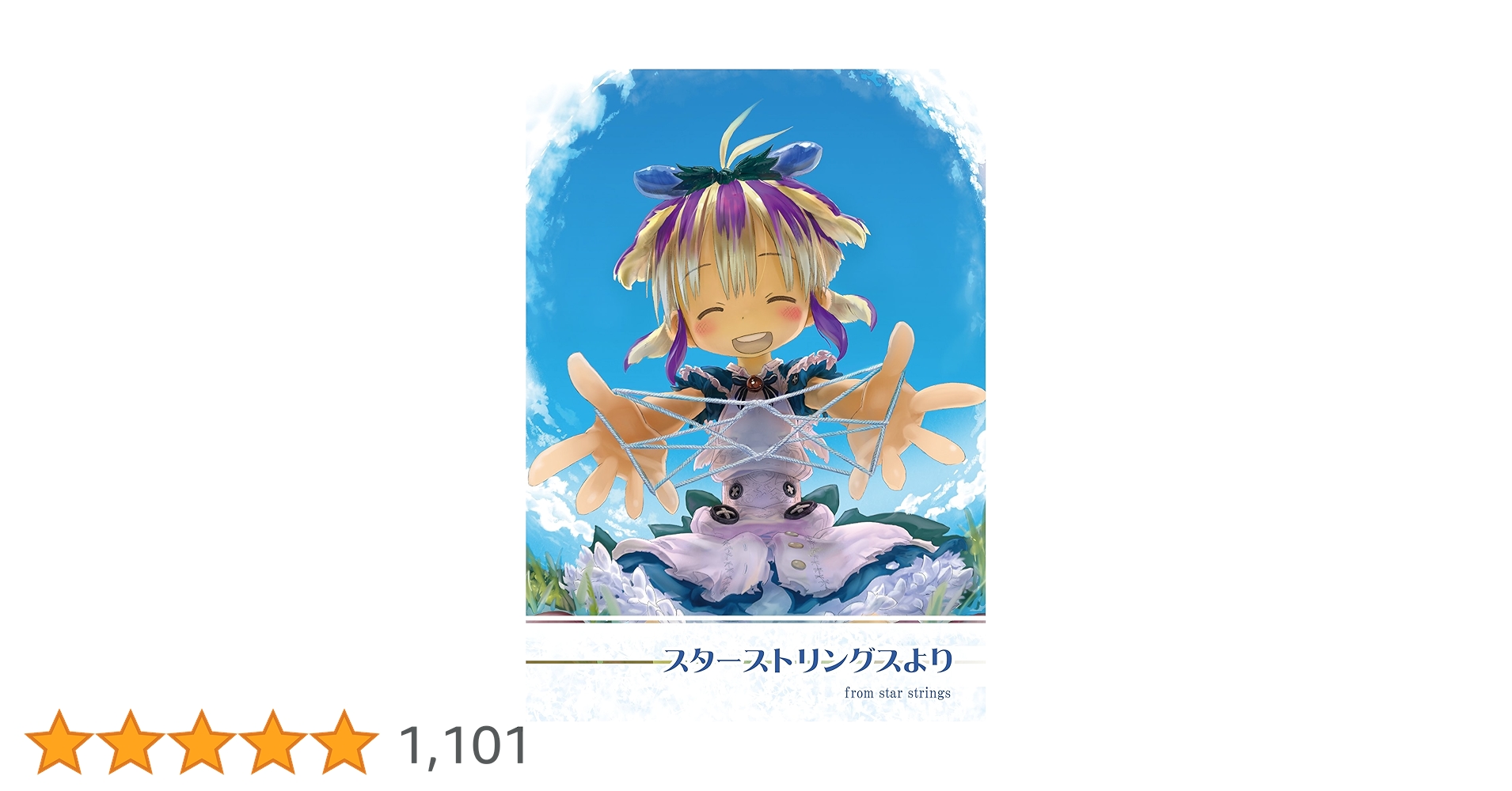 スターストリングスより つくしあきひと Amazon.co.jp: スターストリングスより eBook : つくしあきひと