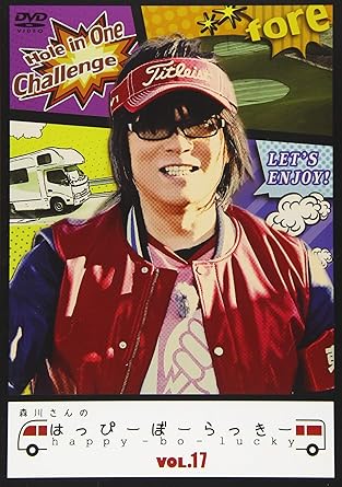 新到着 Vol 22 はっぴーぼーらっきー 日本映画 Marzoll Com Pl