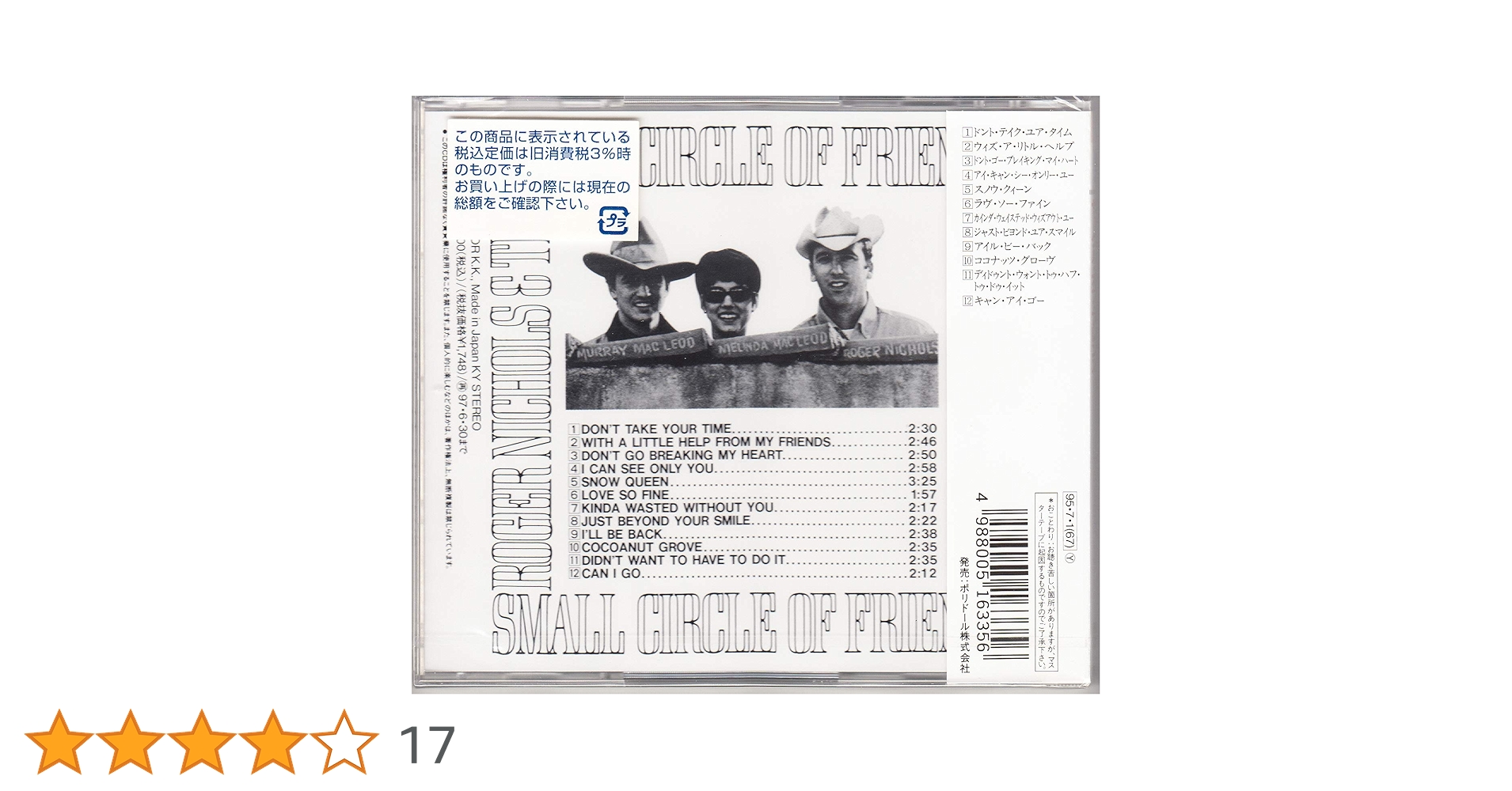 Roger Nichols & スモールサークルオブフレンズ 7inch Box Amazon.co.jp: ロジャー・ニコルズ&ザ・スモール・サークル
