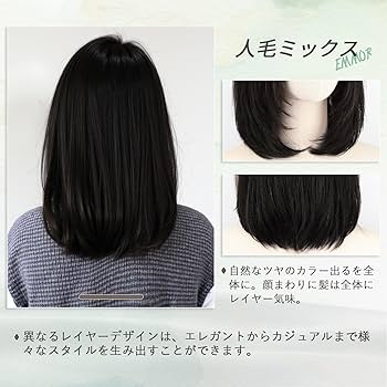 新品#医療用MIX毛髪フルウイッグ1107 Amazon.co.jp: EMMOR 医療用ウィッグ フルウィッグ 人毛MIX 人毛