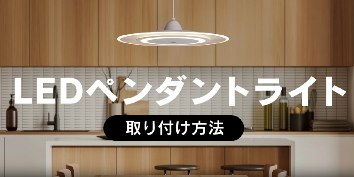 アイリスオーヤマ LEDペンダントライト パネルライト PLP6D-D